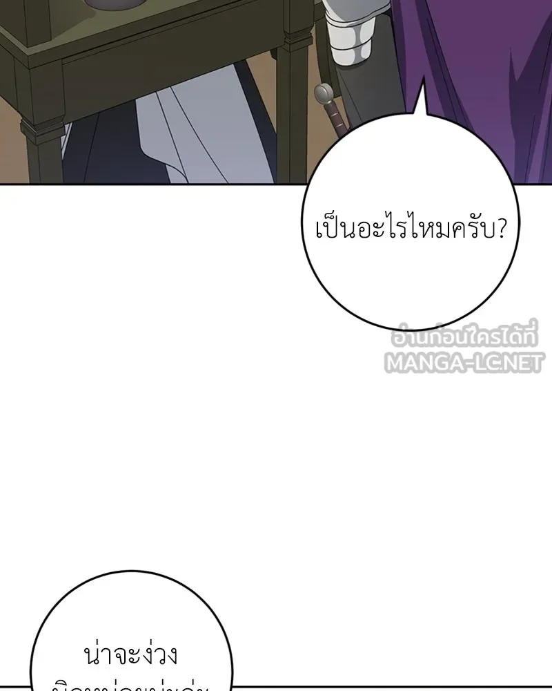 ภารกิจไล่ตามลุค บีเชล ตอนที่ 32 รูปที่ 63