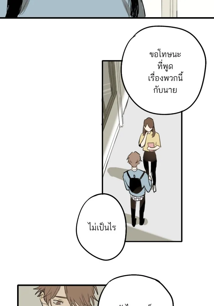 ฉันเปล่าร้องไห้ซะหน่อย ตอนที่ 33 รูปที่ 34