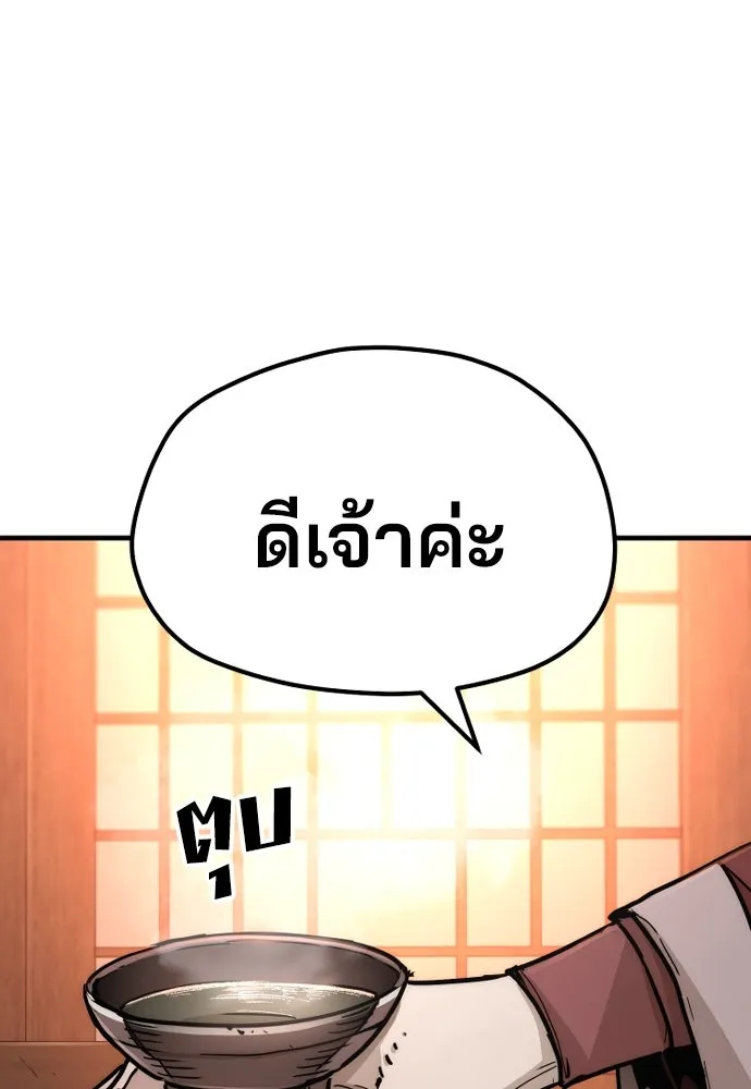 เส้นทางสู่เทพมาร ตอนที่ 40 รูปที่ 65