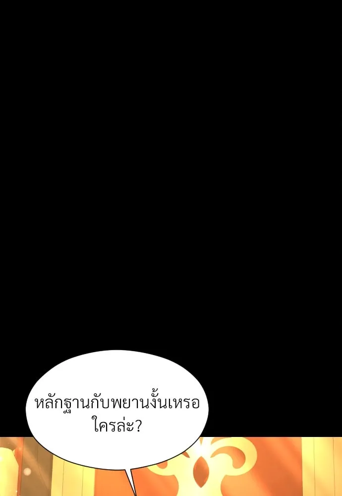จักรพรรดิคลั่งรักที่เด็กกว่าฉันพันปี ตอนที่ 32 รูปที่ 73