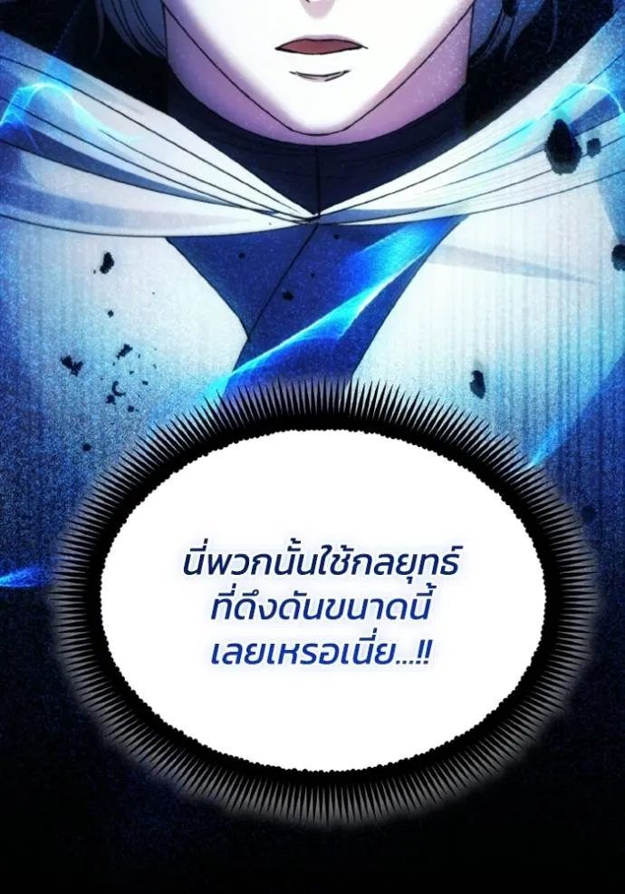 ศึกชิงบัลลังก์เทพเจ้ ตอนที่ 161 รูปที่ 23