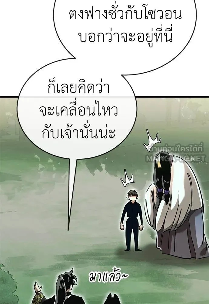 ยมราชลงทัณฑ์ ตอนที่ 104 รูปที่ 61