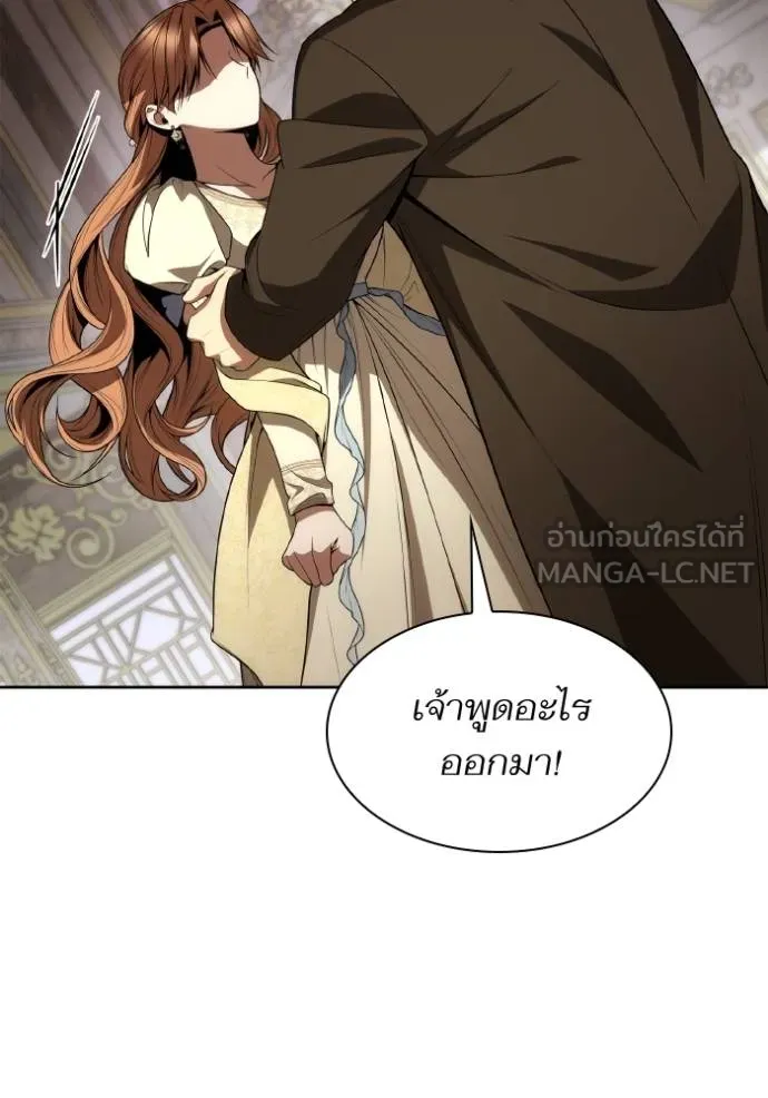 ชาตินี้น้องขอเป็นราช ตอนที่ 122 รูปที่ 63