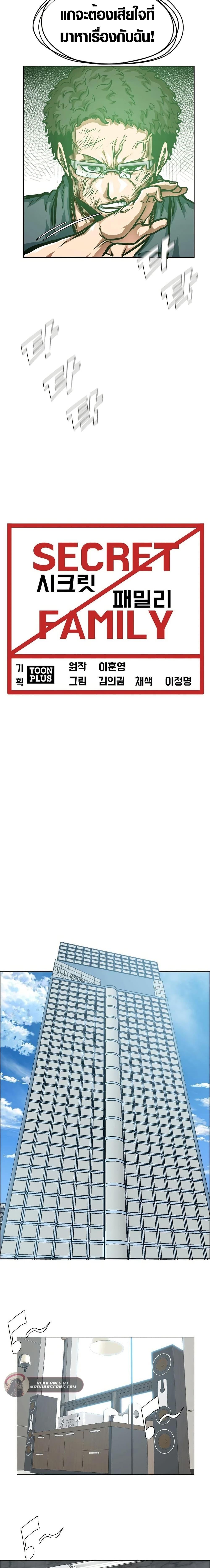 Manga-lc-com อ่านมังงะ อ่านการ์ตูน ออนไลน์ ฟรี Secret Family ตอนที่ 1 2 3 4 5 6 7 8 9 10 11 12 13 14 ฟรี ไม่มีโฆษณา Manga-lc - อ่าน มังงะ อ่าน การ์ตูน ออนไลน์ อ่านมังงะ ฟรี