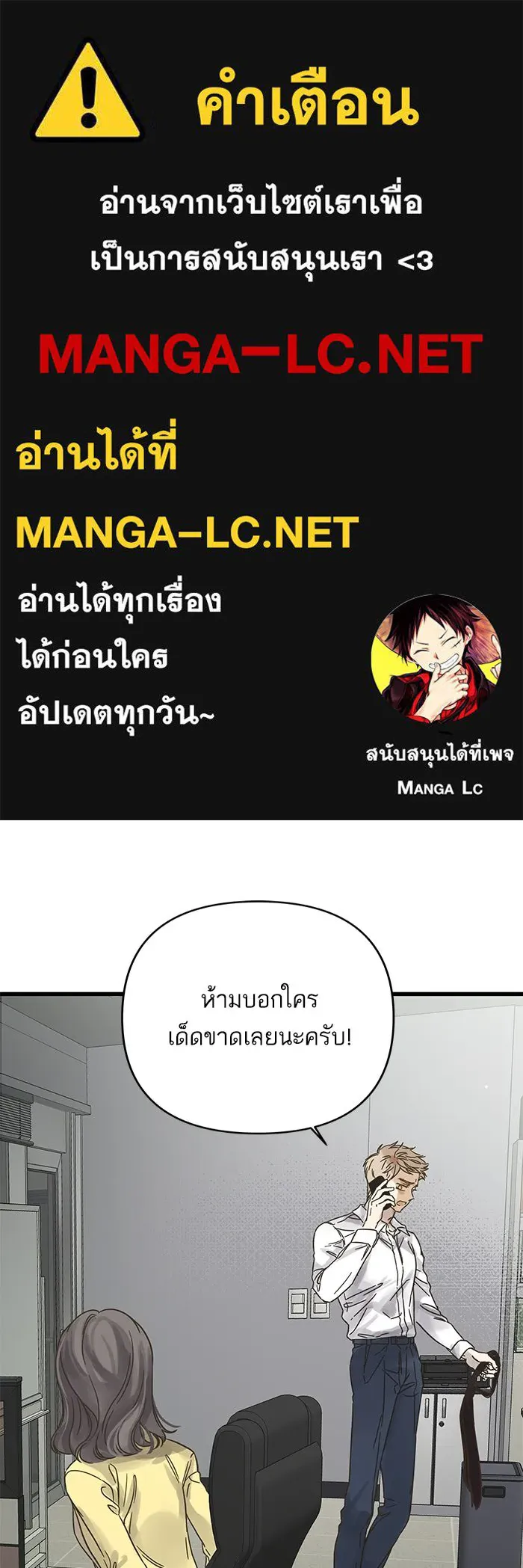 ฉันมันร้าย หรือเพราะโลกไม่น่ารัก ตอนที่ 149 รูปที่ 1