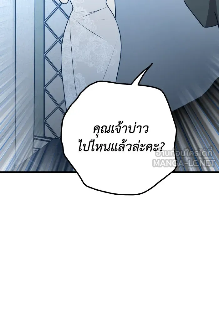 รักนี้ไม่มีรีไซเคิล ตอนที่ 98 รูปที่ 81