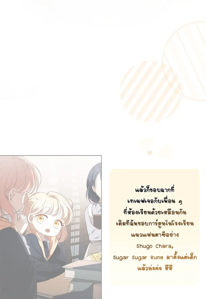 ยัยจิ๋วสมองแจ๋ว ตอนที่ รีวิว รูปที่ 25