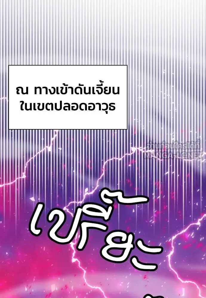 ดรูอิดแห่งสถานีโซล ตอนที่ 197 รูปที่ 41