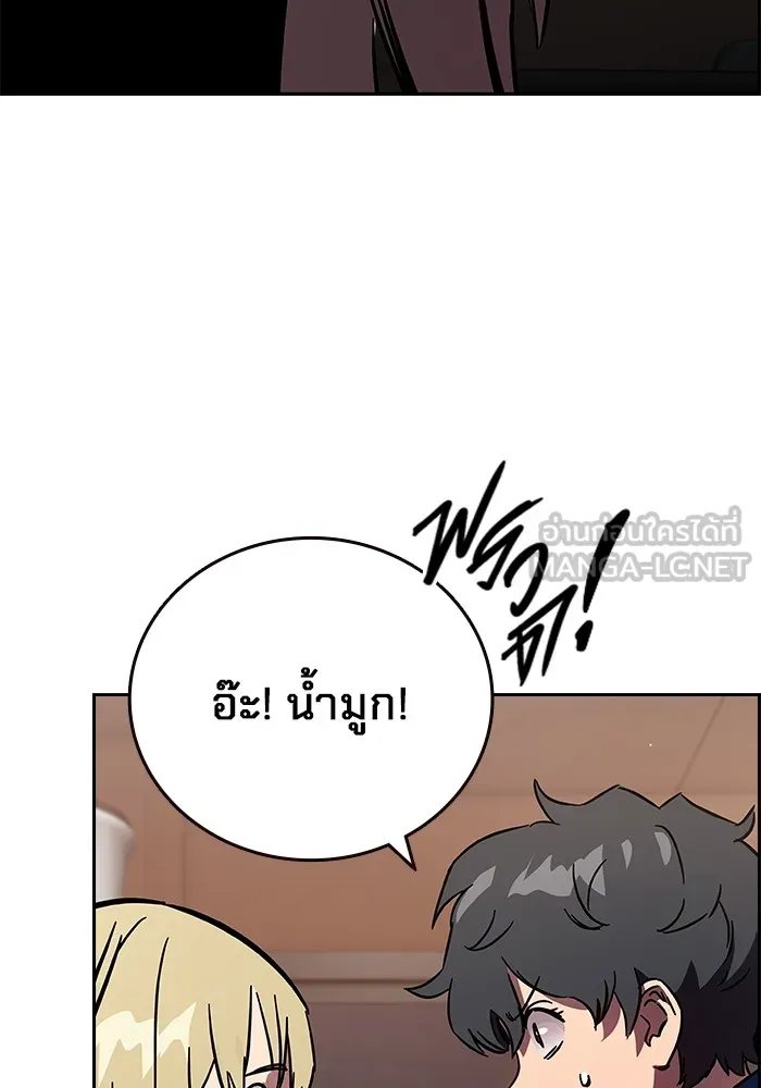 มหาสงครามคนแกร่ง ตอนที่ 1 อิมดาจุน รูปที่ 195