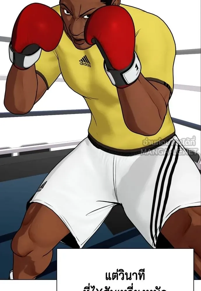 หมาหัวเน่า ตอนที่ 107 รูปที่ 158