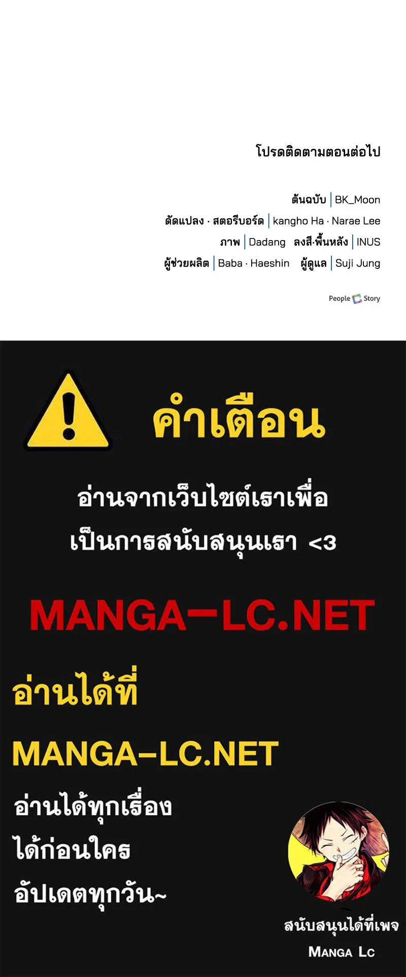เจ้าชายแผนโบราณ ตอนที่ 49 รูปที่ 217