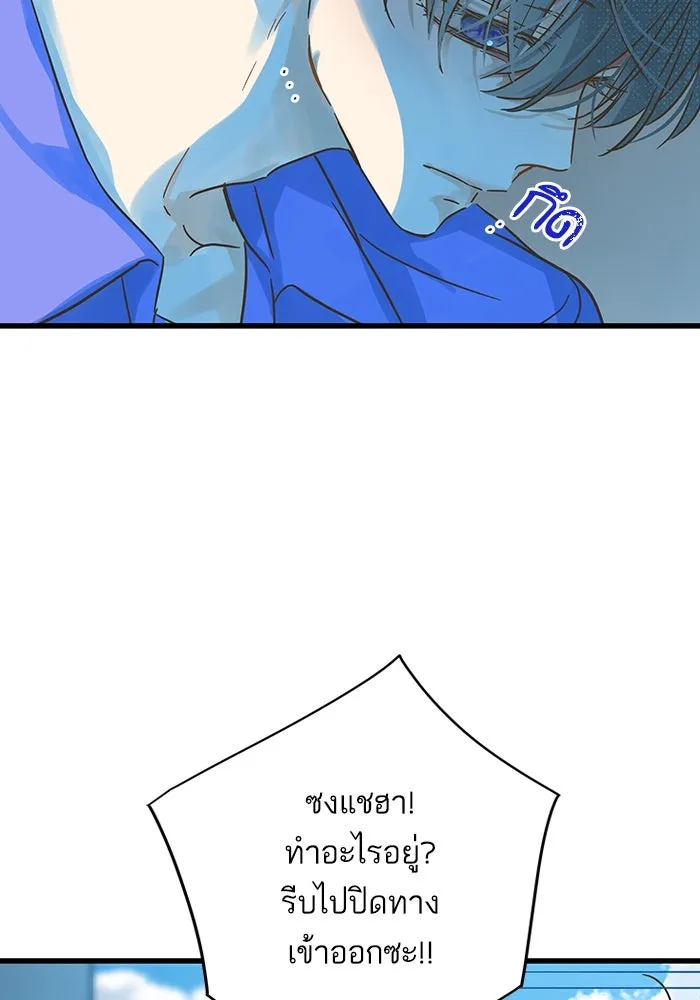 ฉันมันร้าย หรือเพราะโลกไม่น่ารัก ตอนที่ 179 รูปที่ 20