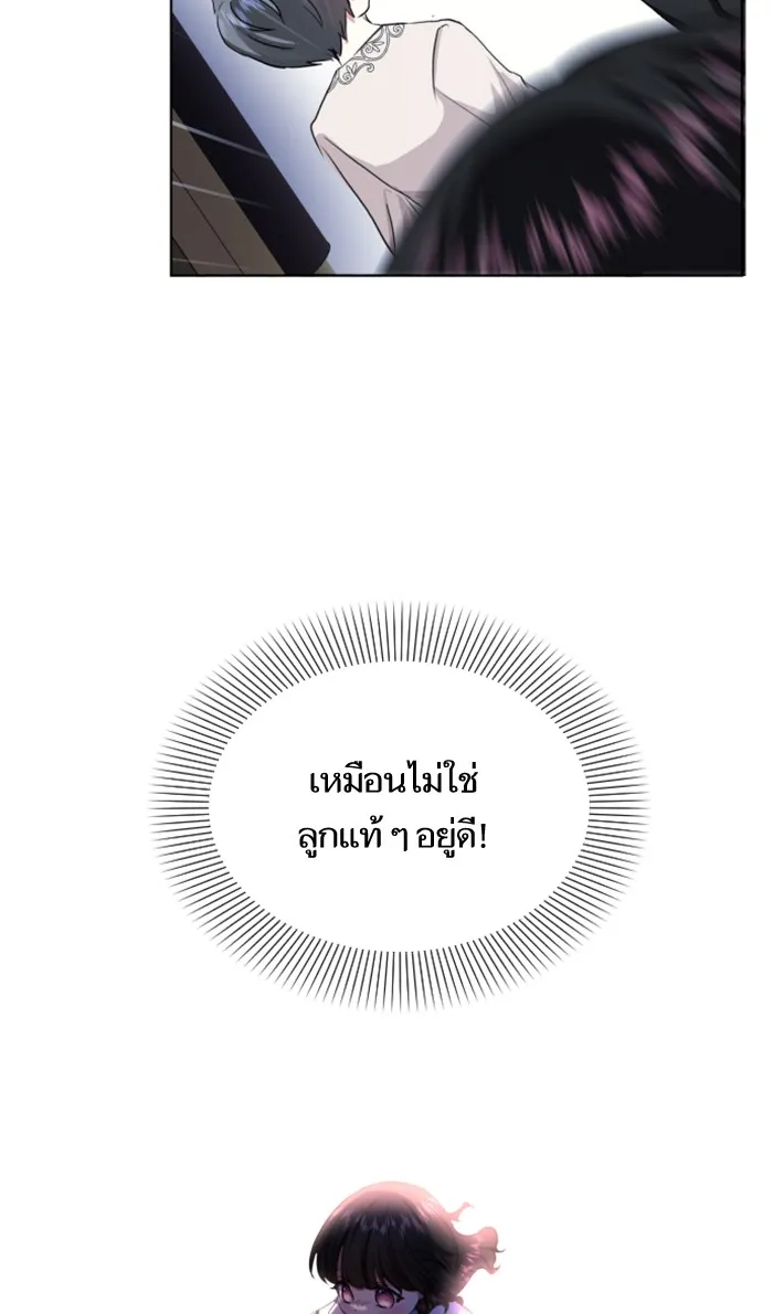 บุตรสาวของดยุกปีศาจ ตอนที่ 9 รูปที่ 59