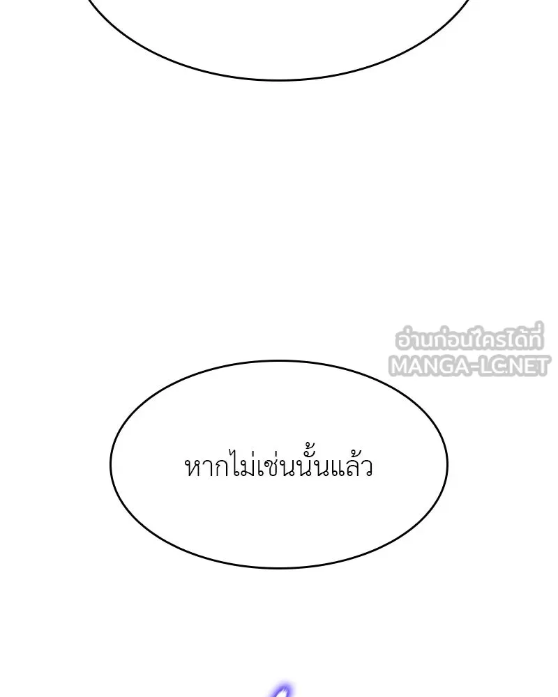 เกิดอีกทีเป็นว่าที่ประมุขลัทธิมาร ตอนที่ 84 รูปที่ 114