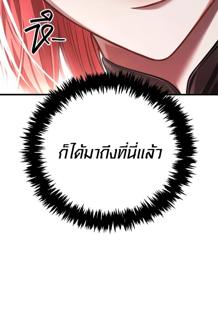 เอาชีวิตรอดในเกมฉบับคนเถื่อน ตอนที่ 117 ผู้หญิงคนนั้น รูปที่ 154