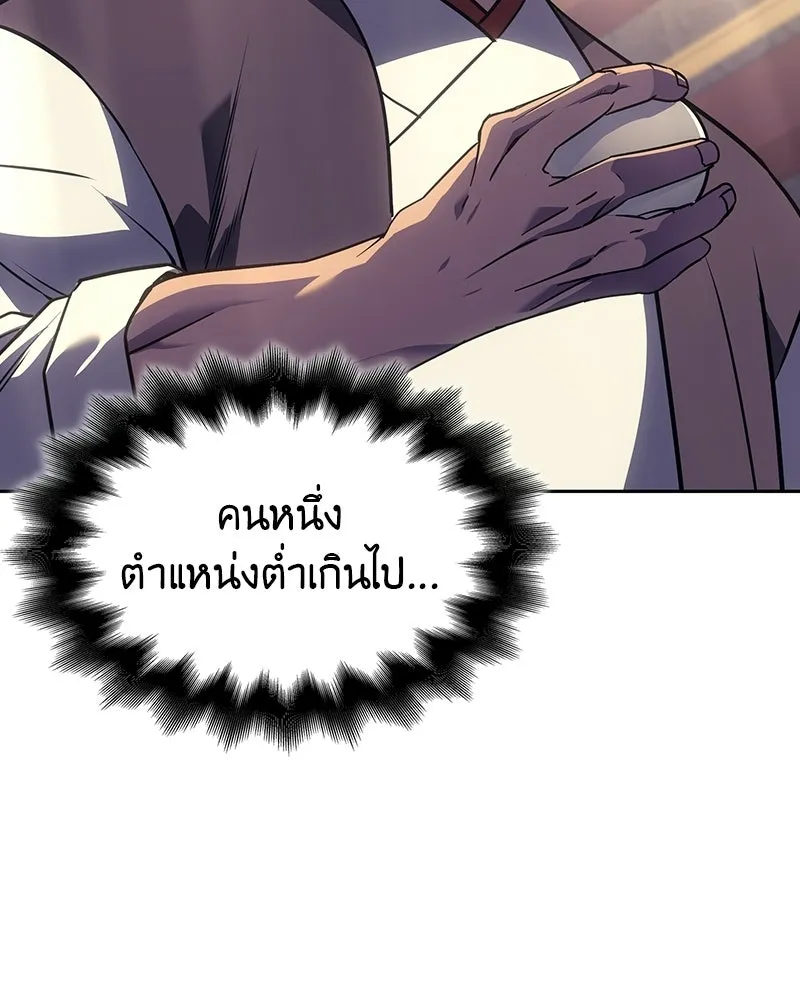 เกิดอีกทีเป็นว่าที่ประมุขลัทธิมาร ตอนที่ 134 รูปที่ 44