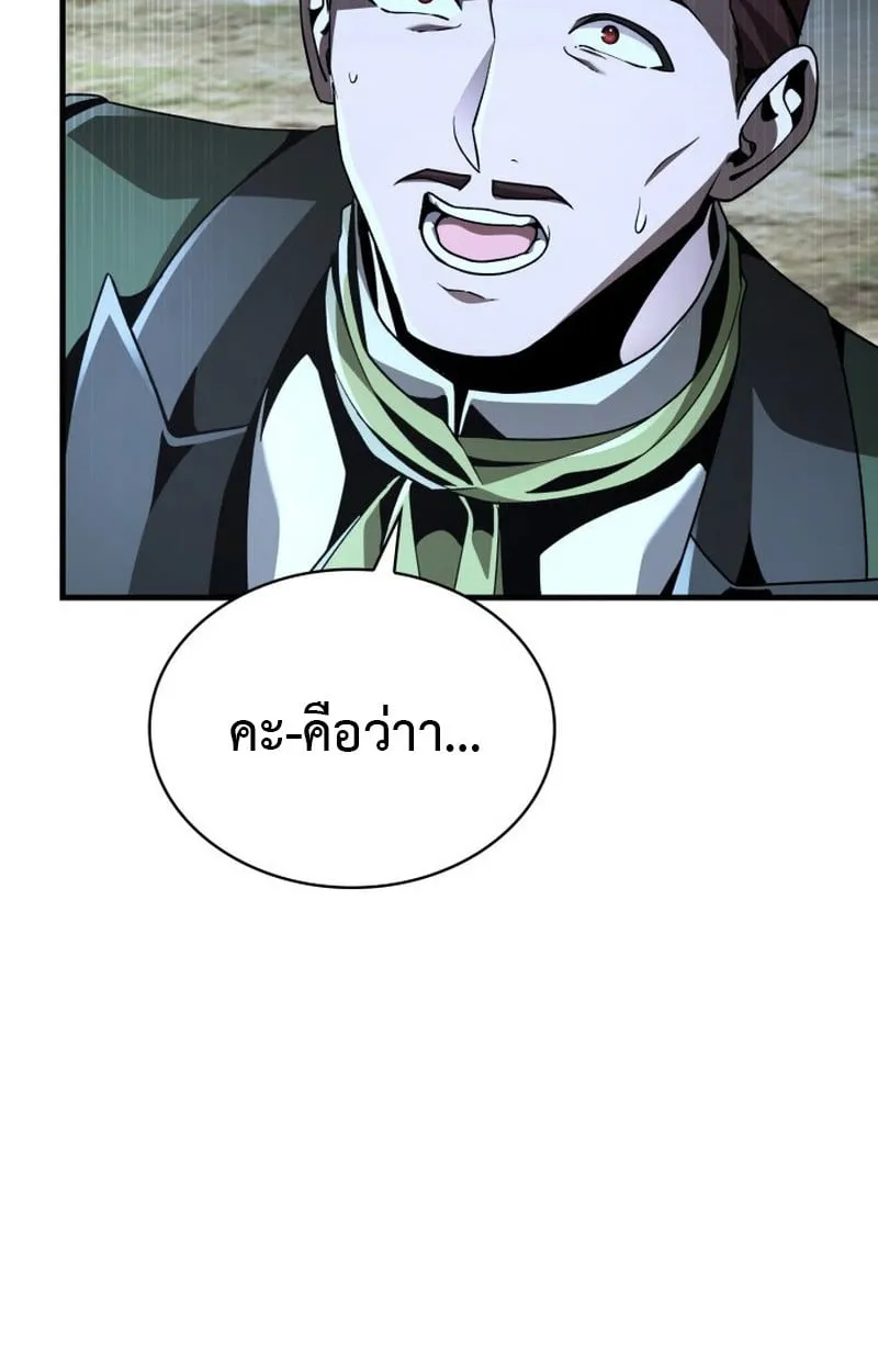 Dukedom_s Legendary Prodigy ยอดอ_จฉร_ยะแห_งตระก_ลดย_ก ตอนที่ ตอนที่ 22 รูปที่ 84