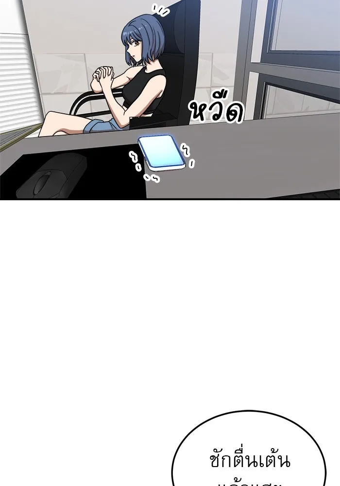 Double Click ตอนที่ 85 รูปที่ 119