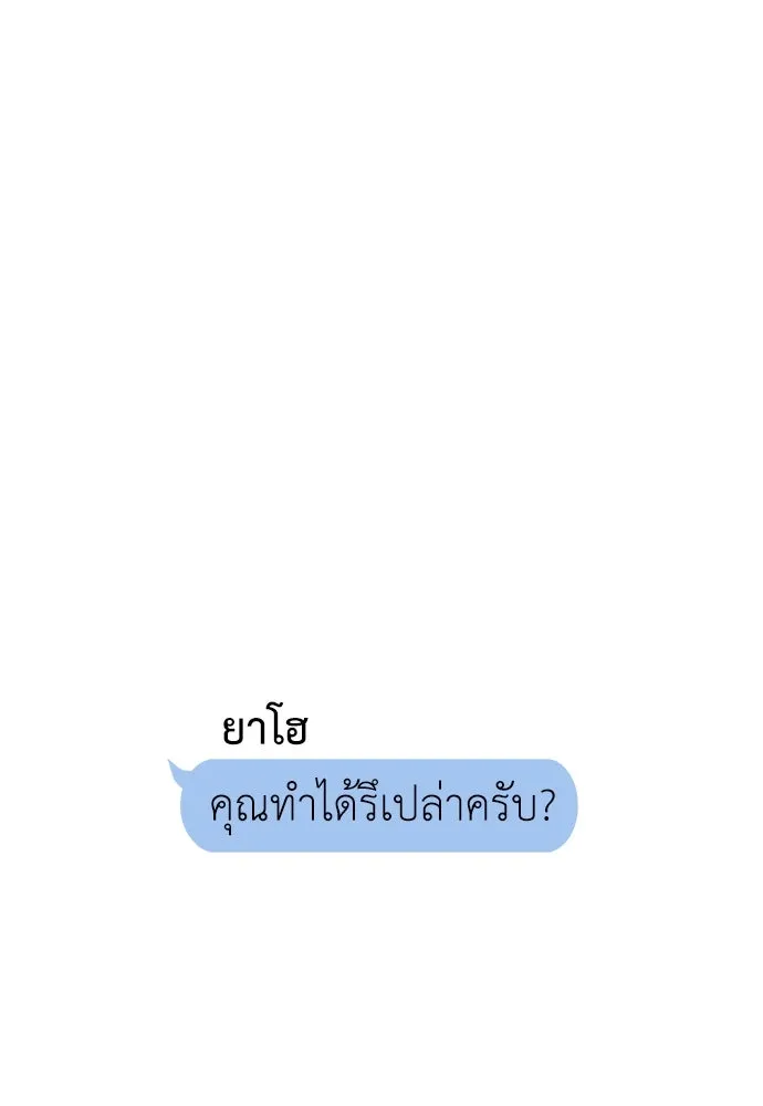 ถ่านไฟเราไม่เก่าเลย ตอนที่ 1 รูปที่ 166