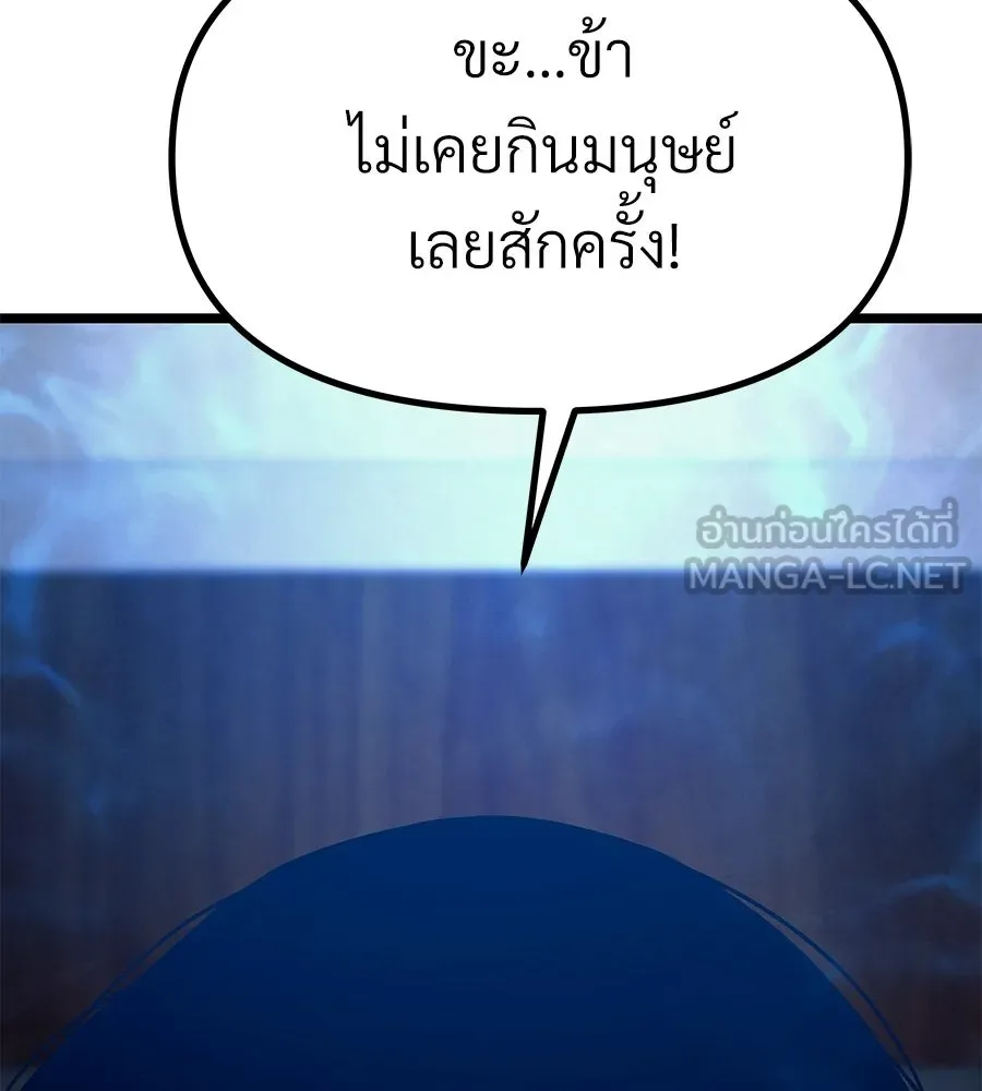 จอมเวทคนเลี้ยงแกะ ตอนที่ 18 รูปที่ 297