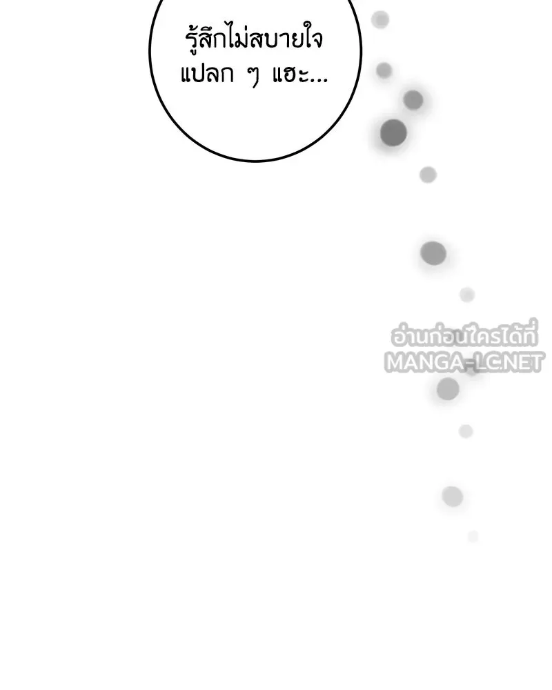 เจ้าหญิงคลั่งแห่งวังหลวง ตอนที่ 126 รูปที่ 165