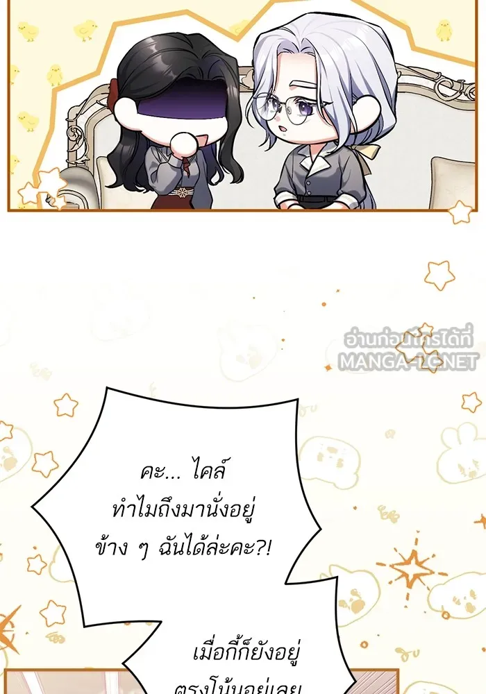 แด่ตัวละครโปรดที่ถูกทิ้ง ตอนที่ 66 รูปที่ 60