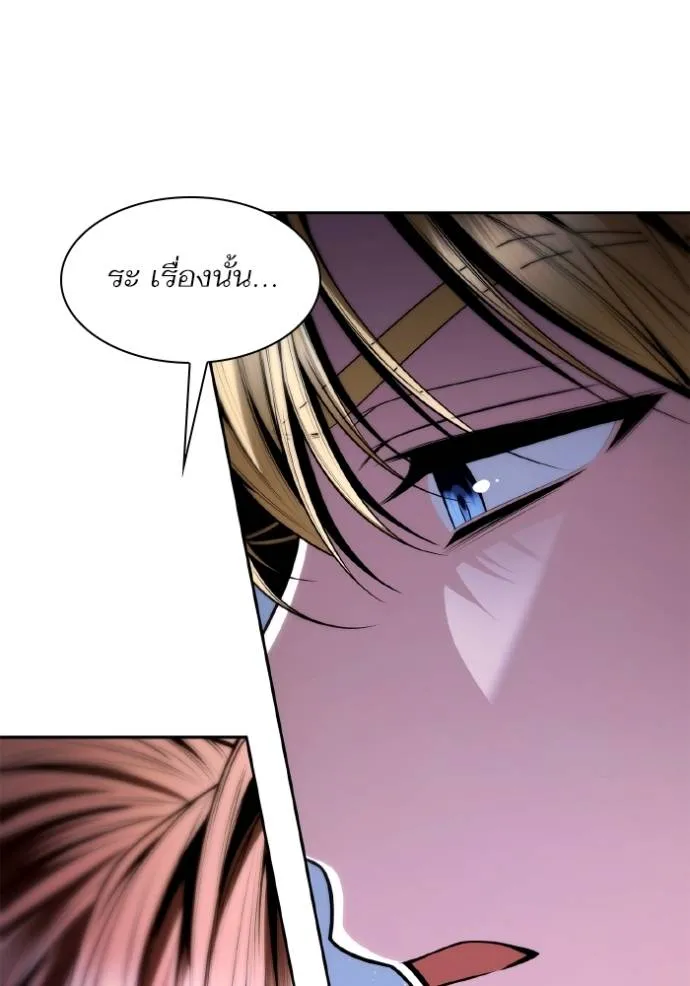 ชาตินี้น้องขอเป็นราช ตอนที่ 119 รูปที่ 128