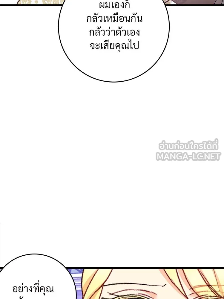 Bring the Love ตอนที่ 108 รูปที่ 54