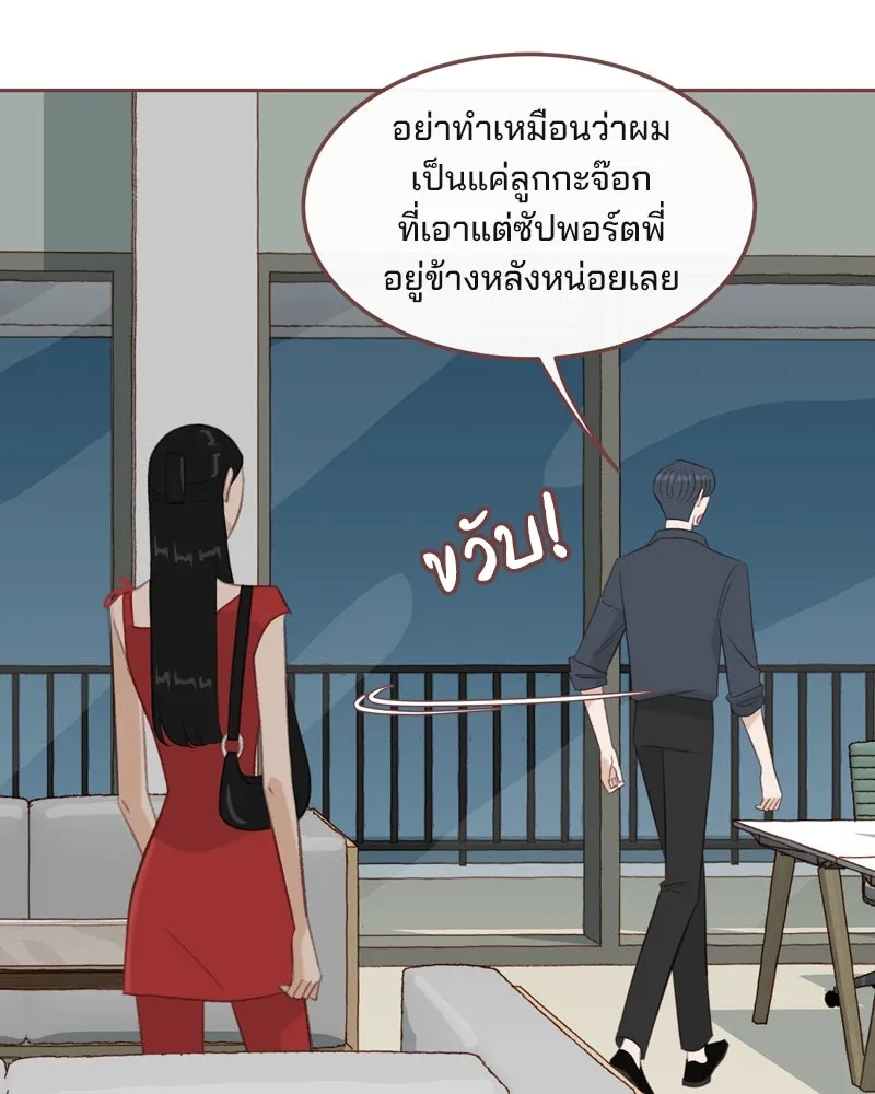 เพียงลมหนาว ตอนที่ 24 รูปที่ 92