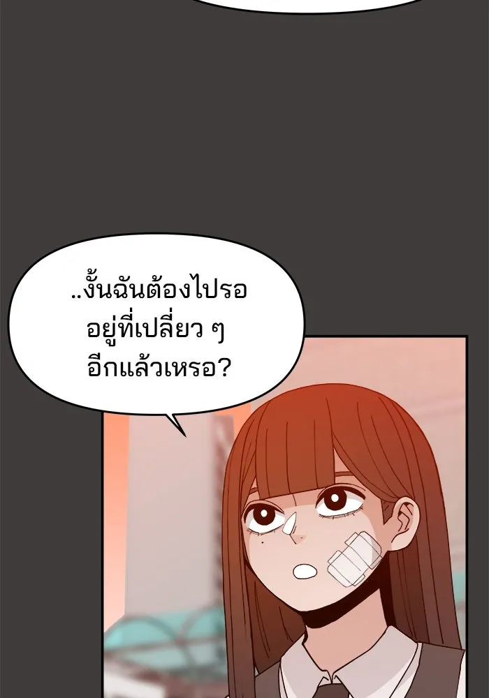 ห้องเรียนสาวแสบ ตอนที่ 49 รูปที่ 14