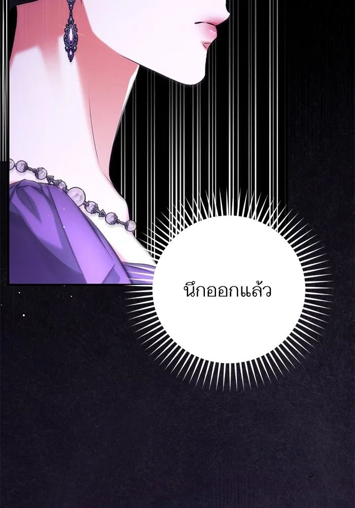 แด่ตัวละครโปรดที่ถูกทิ้ง ตอนที่ 65 รูปที่ 4