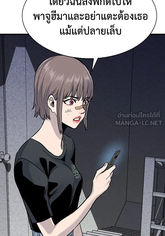 มีนา เกิดมาล่า ตอนที่ 59 รูปที่ 75