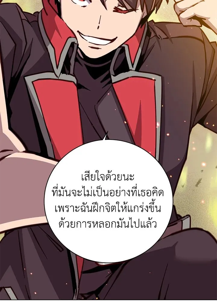 The Max Level Hero Has Returned การกล_บมาของว_รบ_ร_ษเวลต_น ตอนที่ ตอนที่ 187 รูปที่ 24