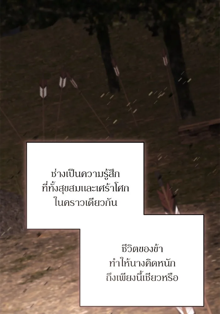 เกิดใหม่คราวนี้ ขอเป็นคนดีดูสักครั้ง ตอนที่ 114 รูปที่ 115