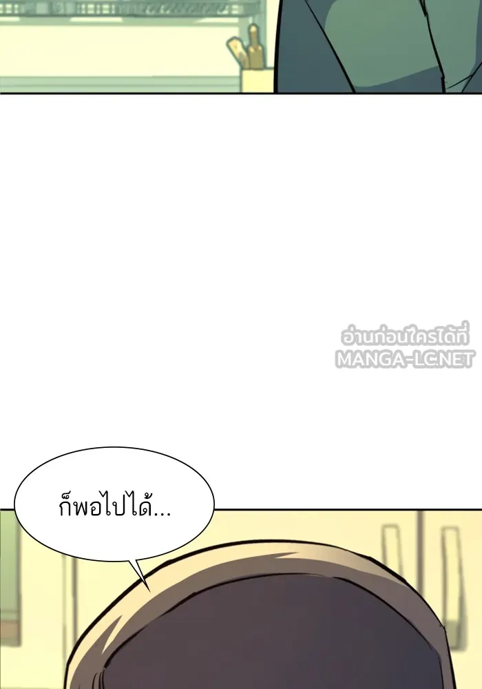 พี่ชายสายบอดี้การ์ด ตอนที่ 126 รูปที่ 24