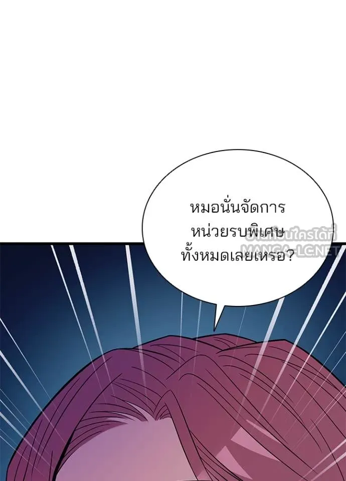 Villain to kill ตอนที่ 183 รูปที่ 25