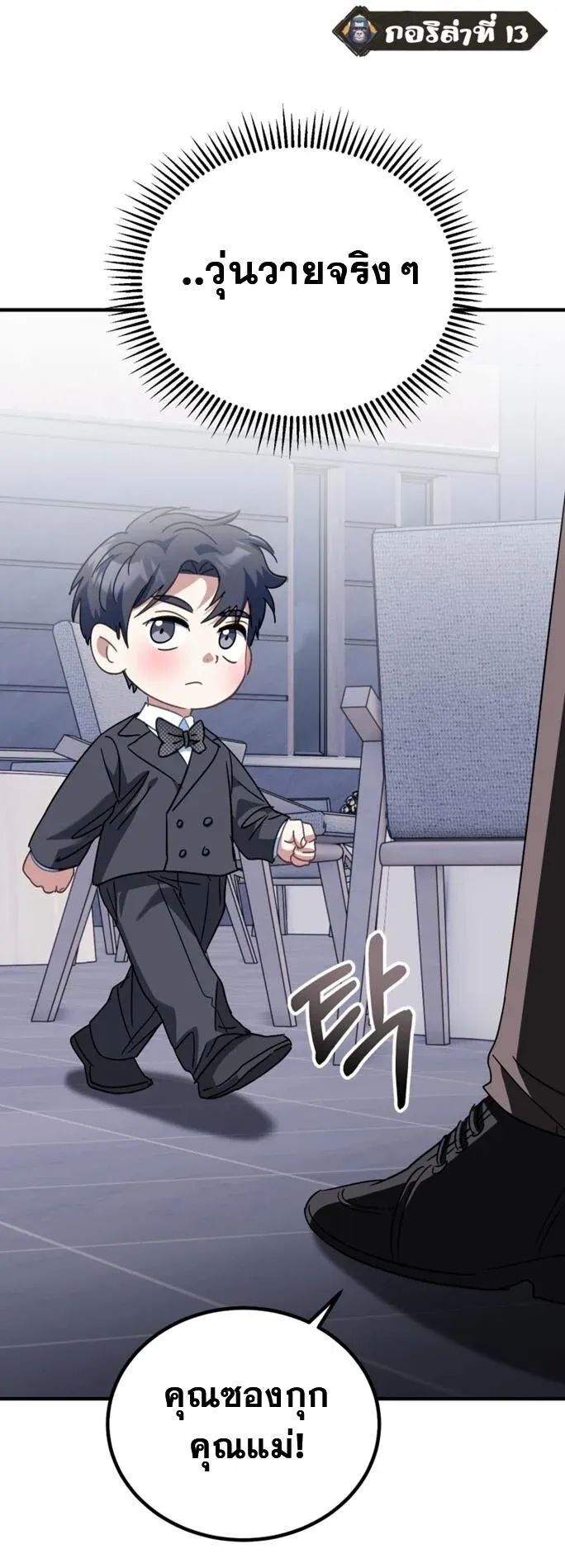 I Will Raise This Family to Greatness ซ_อ_โอกต_ญญ_จะกอบก_ครอบคร_วน_เอง_ ตอนที่ ตอนที่ 29 รูปที่ 41