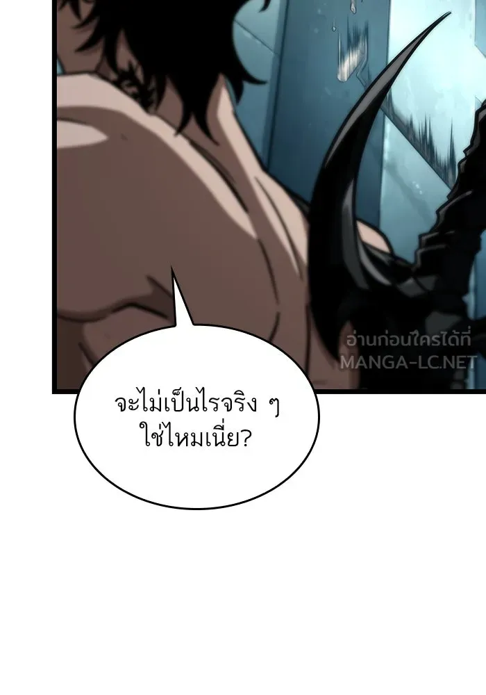 หลังวันสิ้นโลก ตอนที่ 93 รูปที่ 87