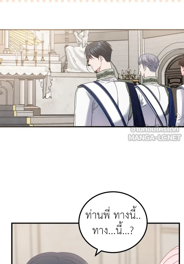 ครอบครัวพรรค์นั้น ฉันไม่มีวันกลับไป ตอนที่ 21 รูปที่ 18