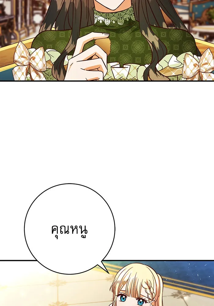 นางร้ายที่ไหนจะมีคุณธรรม ตอนที่ 60 รูปที่ 103