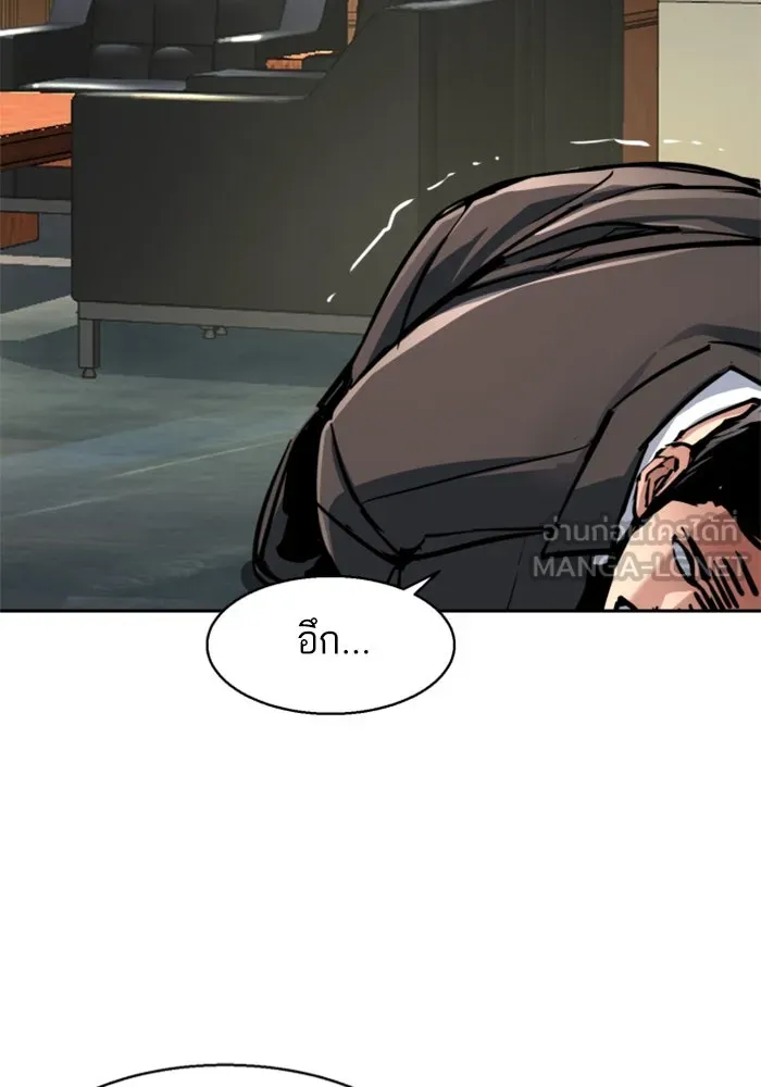 พี่ชายสายบอดี้การ์ด ตอนที่ 234 รูปที่ 72