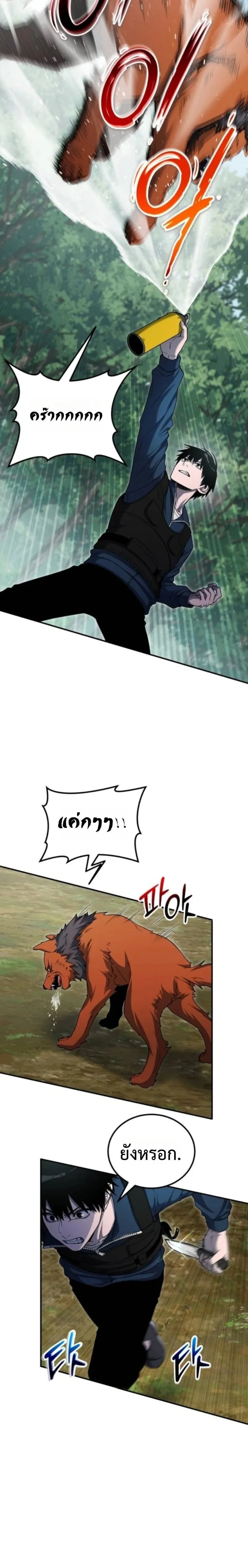 Apocalypse Veteran โคตรเทพว_นส_นโลก ตอนที่ ตอนที่ 13 รูปที่ 20