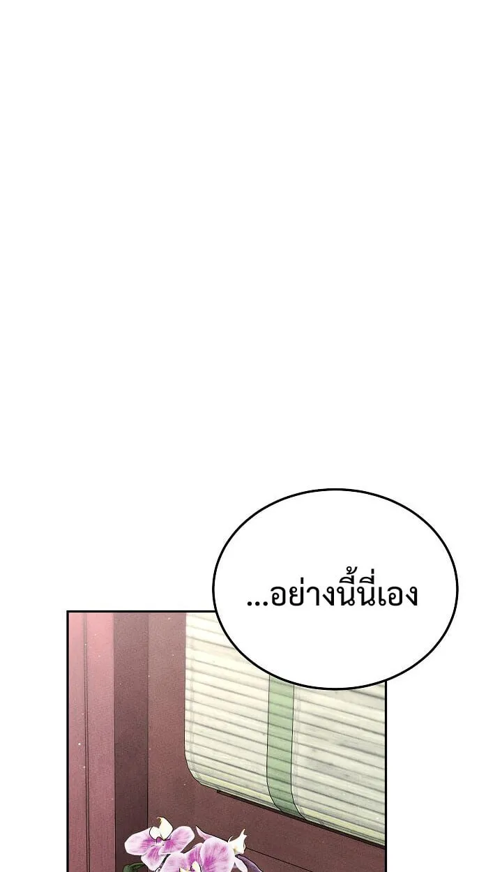 The Divine Demon_s Grand Ascension เส_นทางชำระแค_นส_เทวมารผ_พ_ช_ตสวรรค_ ตอนที่ ตอนที่ 32 รูปที่ 17