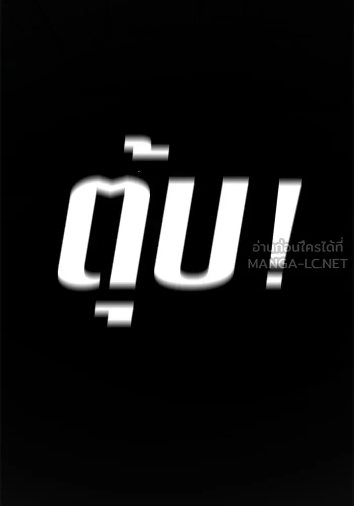 ช่วยเปลี่ยนฉันที ตอนที่ 75. ยอมินซอ 25 รูปที่ 39