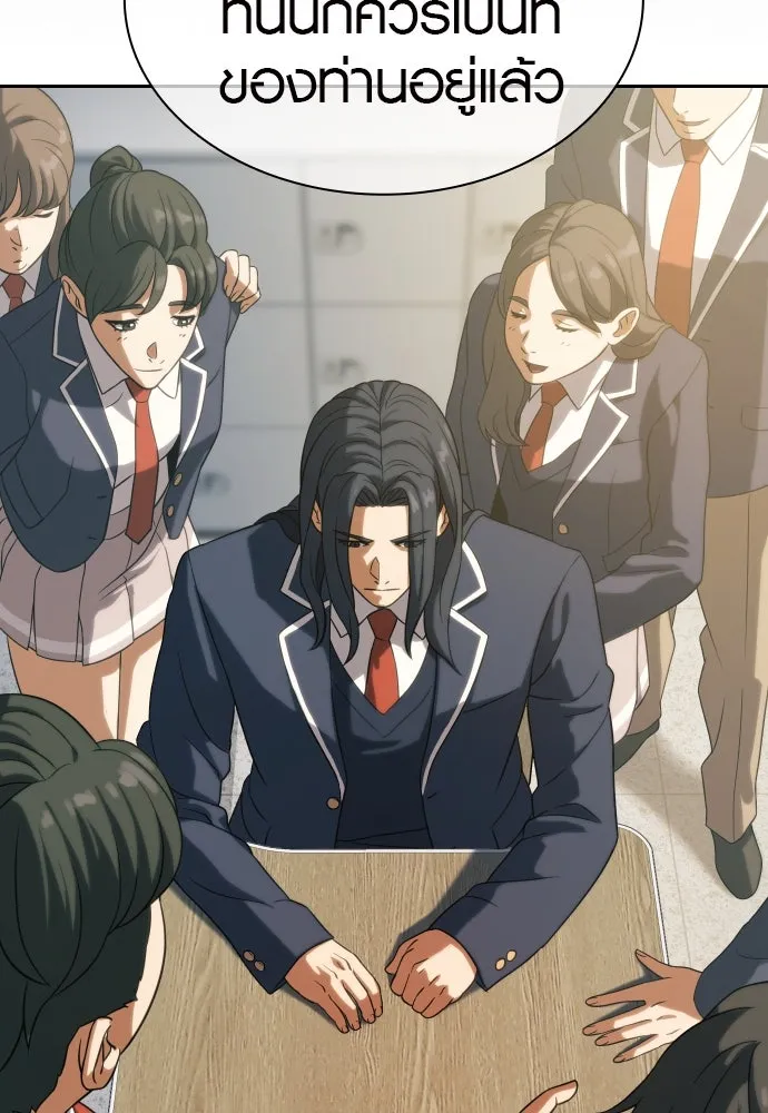 นักรบแช่แข็ง ตอนที่ 9 รูปที่ 83