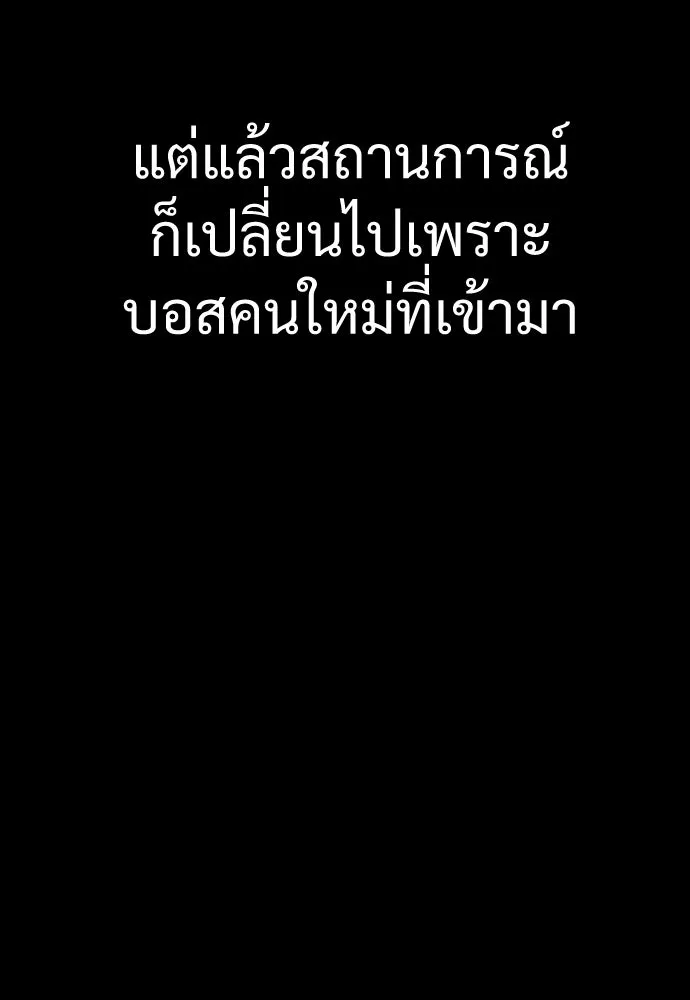 นักฆ่าย้อนวัย ตอนที่ 1 รูปที่ 226