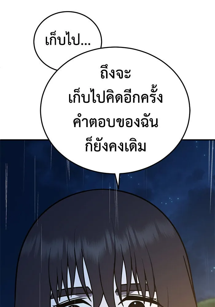 ช่วยเปลี่ยนฉันที ตอนที่ 188. คโยแทฮี 28 รูปที่ 25