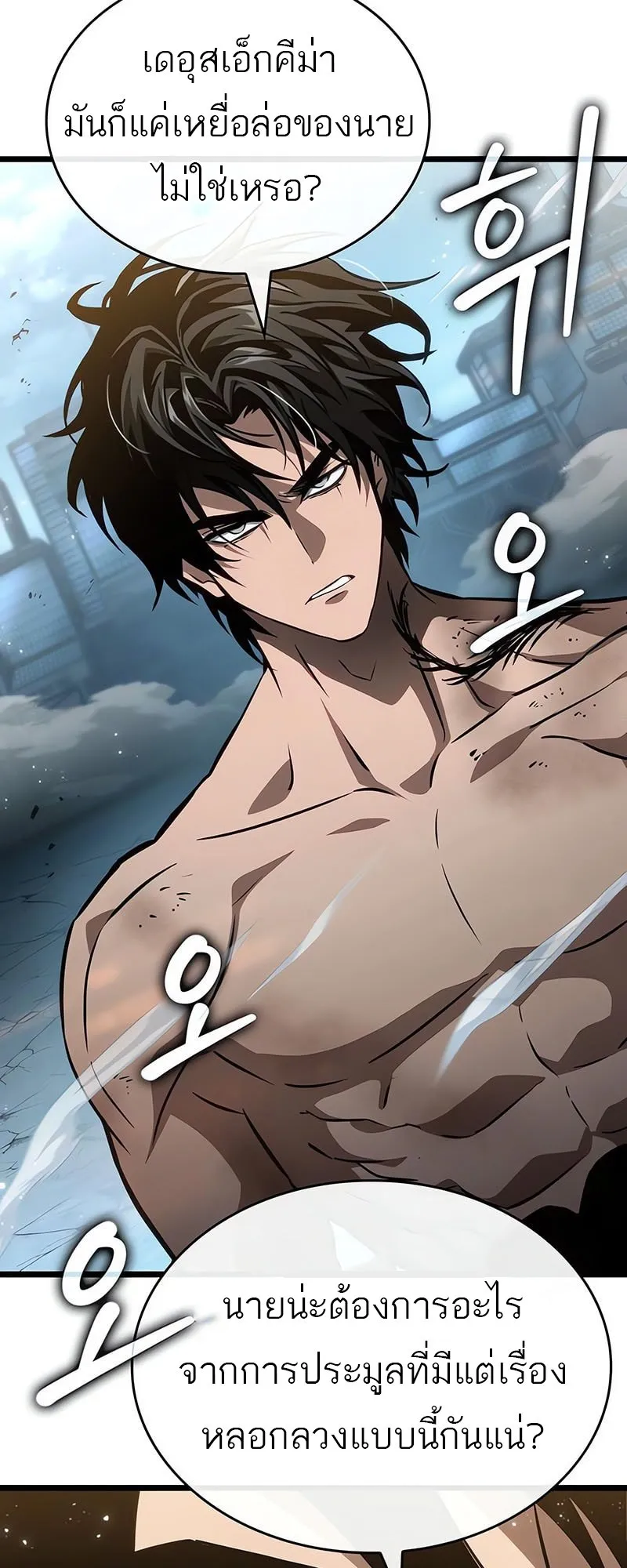 The World After the end โลกหล_งการล_มสลาย ตอนที่ ตอนที่ 182 รูปที่ 27