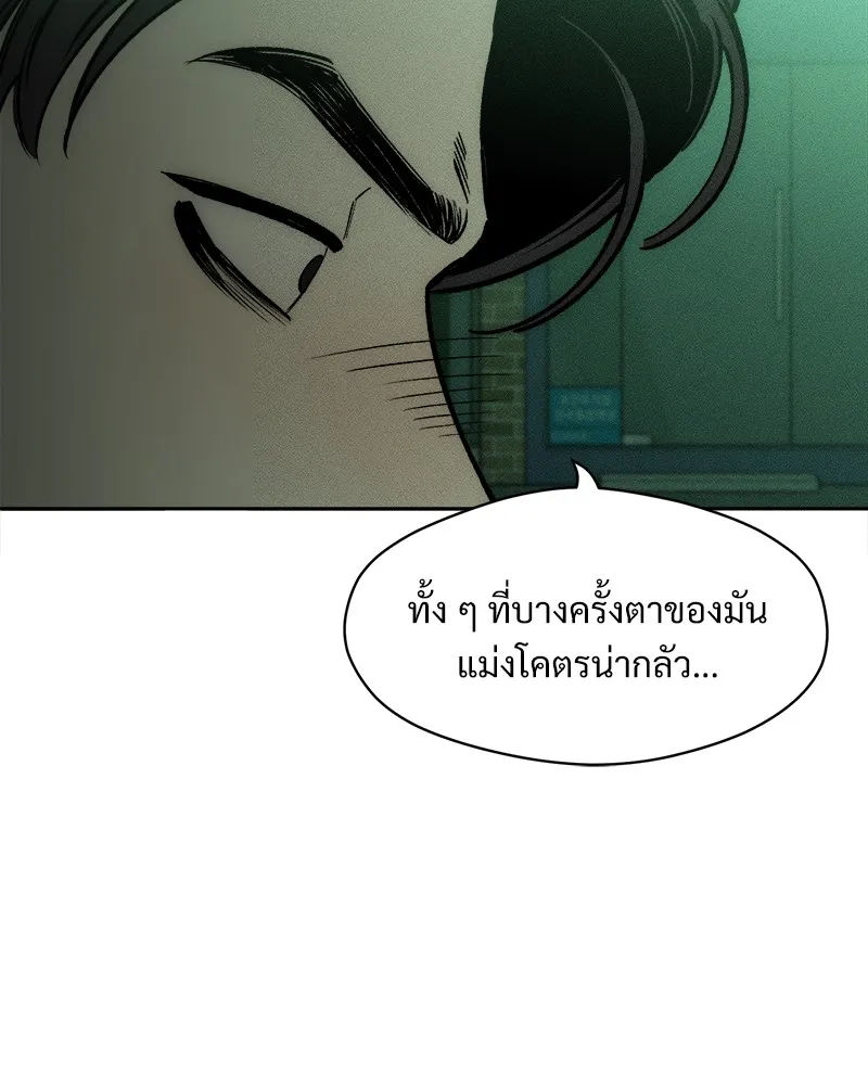 บุปผารุ่มราคะ ตอนที่ 23 รูปที่ 11