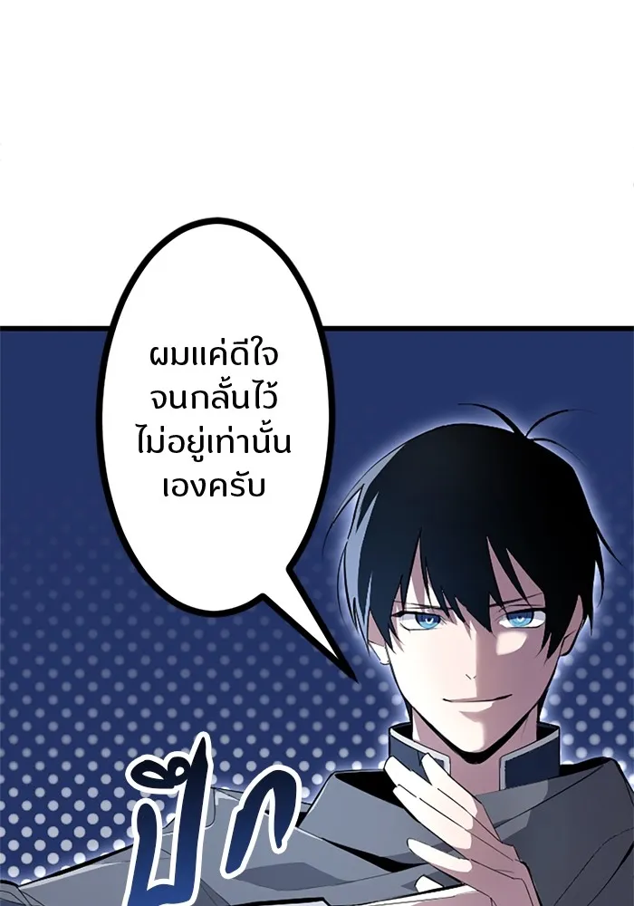 โคตรอาวุธลับระดับ ตอนที่ 1 รูปที่ 53